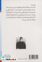 کتاب احمد نشر امید فردا - تصویر 2
