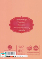 داستان دوستی ارنست و سلستین - تصویر 2