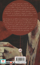 عمارت وحشیان - تصویر 2