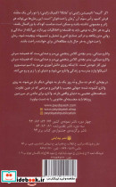 واتارو در سرزمین خیال 2 - تصویر 2