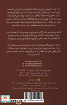 واتارو در سرزمین خیال 3 - تصویر 2