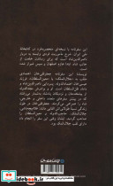 سفرنامه جلال الملک - تصویر 2