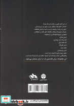 هفت باب بابا سیدنا منسوب به حسن بن صباح - تصویر 2