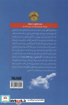 خوشا اتلاف وقت - تصویر 2
