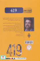 419 - تصویر 2