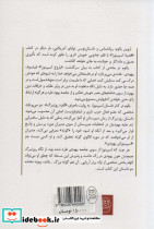 قضیه اسپینوزا - تصویر 2