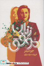 زنان موفق