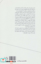 فصل شیدایی لیلاها - تصویر 2