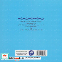 بازی با وسایل خانه از حالا با چی بازی کنم - تصویر 2