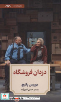 نمایشنامه 5