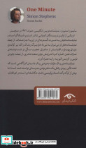 یک دقیقه - تصویر 2