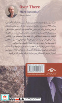  آن طرف - تصویر 2