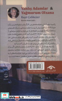 آدم های اشتباهی و اگر باران ببارد - تصویر 2