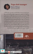 بابا باید غذا بخورد - تصویر 2
