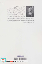ناکامی و احساس ارزشمندی - تصویر 2