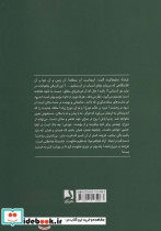 بهشت گمشده نشر ذهن آویز - تصویر 2