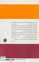 پیاله ئی از میکده لاهور - تصویر 2