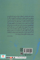 تذکره الاولیا نشر علم - تصویر 2
