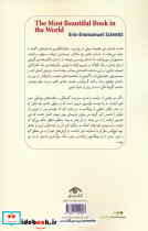 زیباترین کتاب دنیا - تصویر 2
