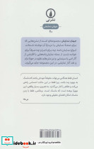 درام مدرنیستی نقد و نظر - تصویر 2