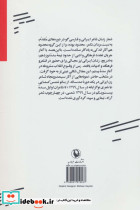 صد سال شعر زنان ایران - تصویر 2