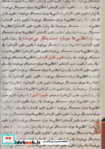 انقلابی ها دوباره دست به کار می شوند