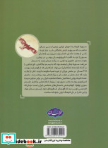 کمان سورن 2  - تصویر 2