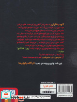 کارآگاه جکوزی 1 - تصویر 2