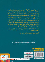 نوزاده پادشاه آتش بین 1 - تصویر 2