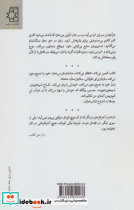 آنک کتاب در هیات یکی از شخصیت های خویش - تصویر 2