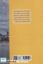 جدال با سرنوشت - تصویر 2