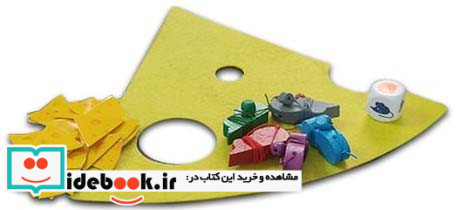 بسته بازی تله موش - تصویر 2