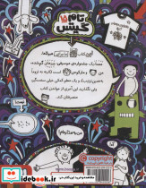 کدام هیولا از تام گیتس 15 - تصویر 2