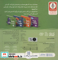 داینا مشت نزن - تصویر 2