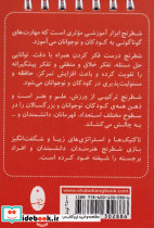 فلش کارت شطرنج برنده مات در یک حرکت قطع بغلی - تصویر 2
