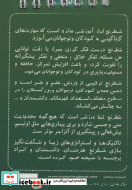 فلش کارت شطرنج برنده - تصویر 2