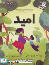 امید نشر ابوعطا