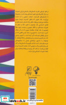 پویش روایت یا داستان - تصویر 2
