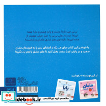این چیه؟ نی نی - تصویر 2