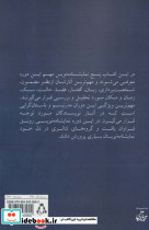 ادبیات نمایشی در ایران از 1299 تا 1320  - تصویر 2