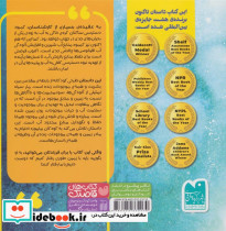 ما محافظان آب هستیم ذکر - تصویر 2