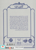 آخرین نبرد نشر پرتقال - تصویر 2
