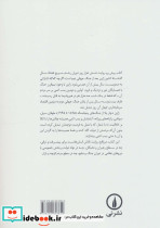 در جست و جوی شش هزار روز گم شده - تصویر 3