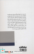 دریچه ای به شعر سپید پارسی - تصویر 2