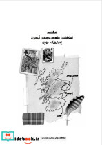 کارآگاه آگاتا 3 - تصویر 3