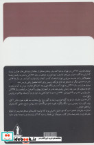 فوائد گیاهخواری نشر بدرقه جاویدان - تصویر 2