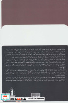 وغ وغ ساهاب نشر بدرقه جاویدان - تصویر 2