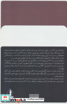 3 قطره خون صادق هدایت شمیز رقعی بدرقه جاویدان - تصویر 2
