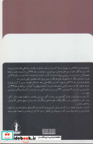 زنده به گور نشر بدرقه جاویدان - تصویر 2