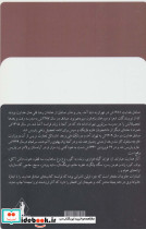 زند هومن یسن نشر بدرقه جاویدان - تصویر 2